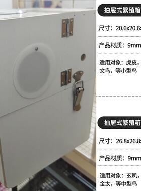 挂鹦鹉殖箱玄凤虎皮ddgg111丹鸟类牡用品繁双开门竖式鸟窝巢孵化