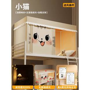 强遮光一体蚊gjj20250式 隔音帐大学宿舍床帘上铺下铺专用寝室单床