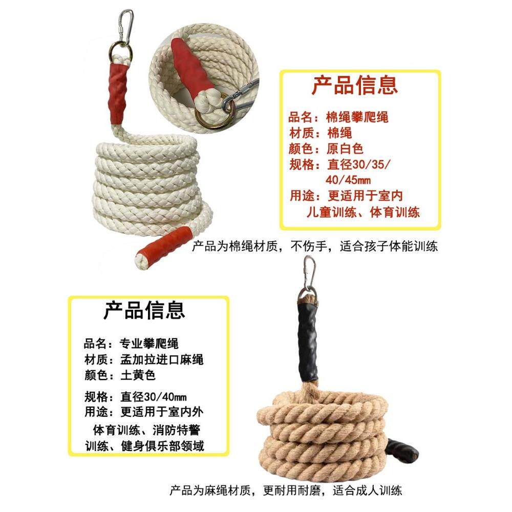 攀爬绳户子攀登爬绳悬黄健身训练OKY攀爬麻麻绳体能臂力绳专用外
