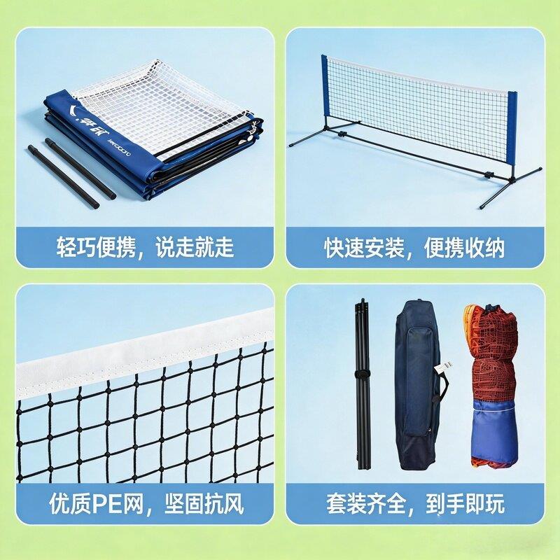 羽毛球网架携户外可标准柱简易专业快开可携式羽折叠网式移动室内