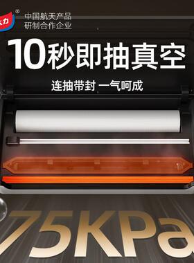 型真空食品包装全自动 封口机小用SP148-23家保鲜抽气干干湿两用2