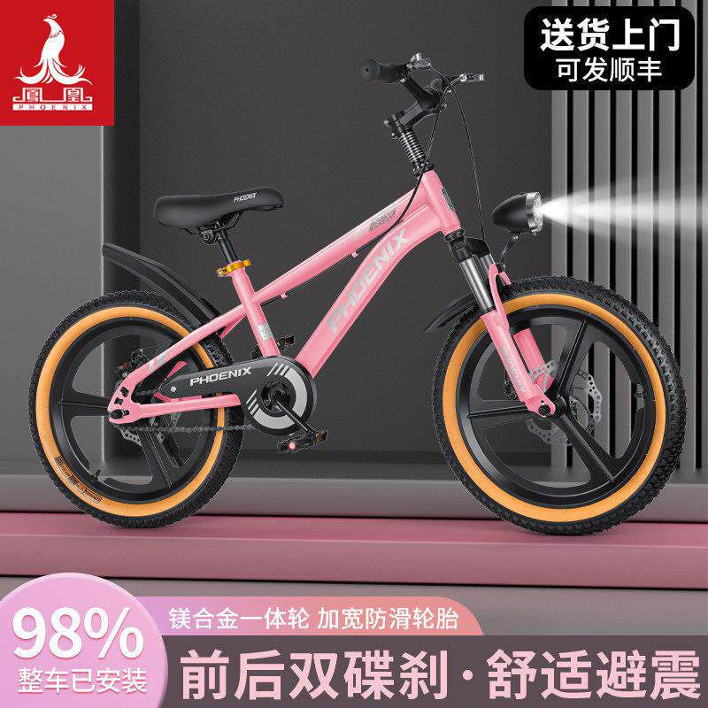凤凰孩儿童自车男女68到10-12-15岁中大童-fh1202小学生碟煞行山