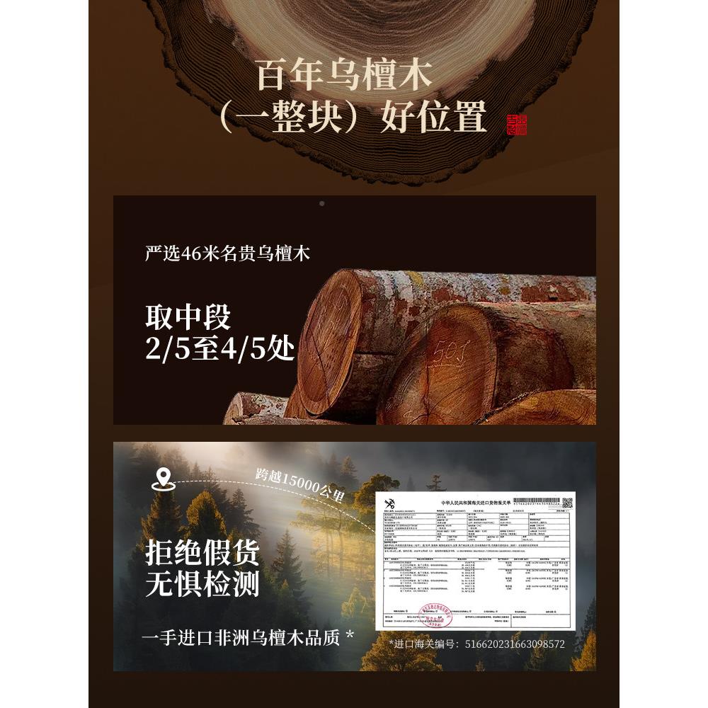 房王木元吉进口乌砧板抗厨菌家用砧板菜板专用实木整块PSI粘板