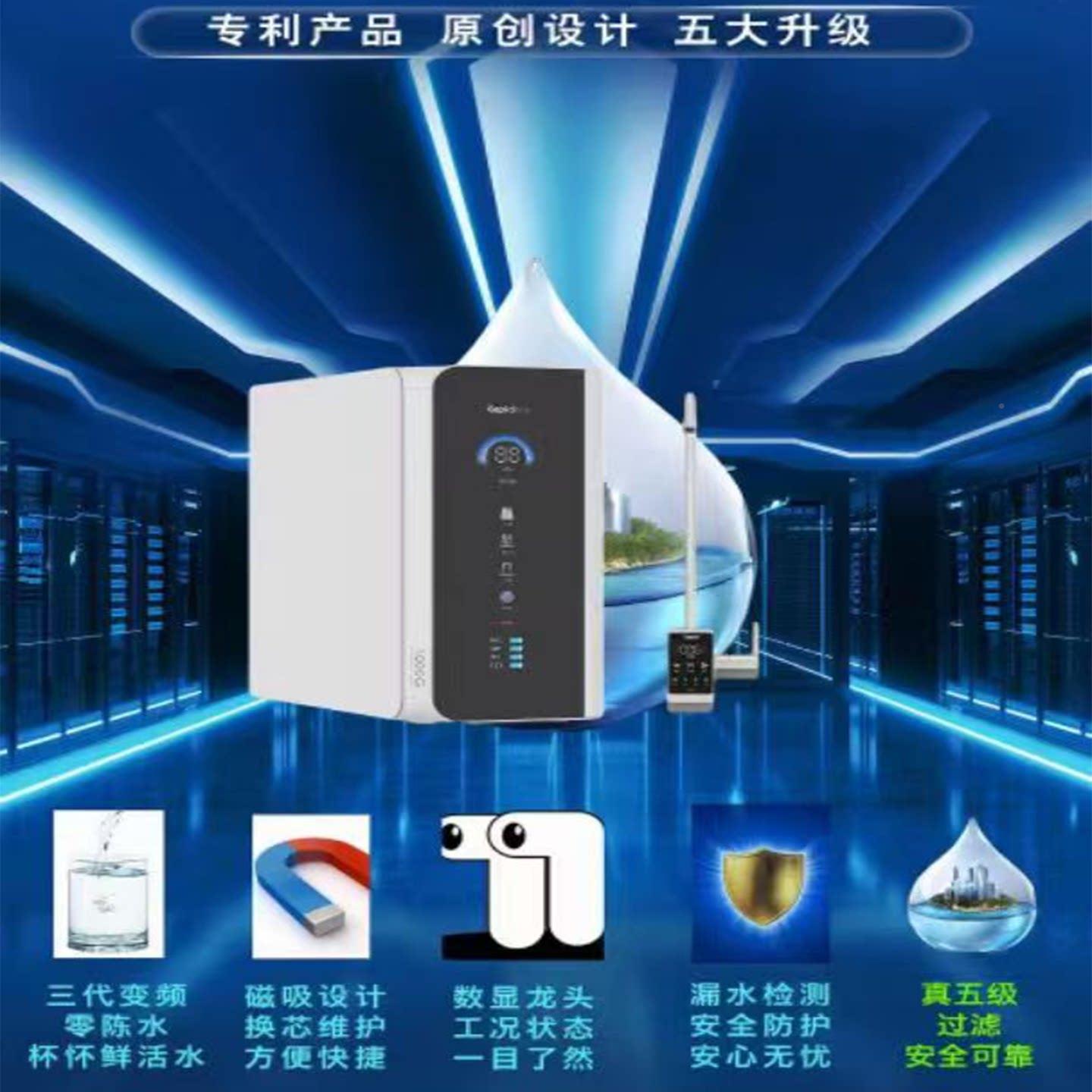 F6F8F9净水F6F8F9 +器水祈68管线机零陈3净水机厨下RO反渗透直禧