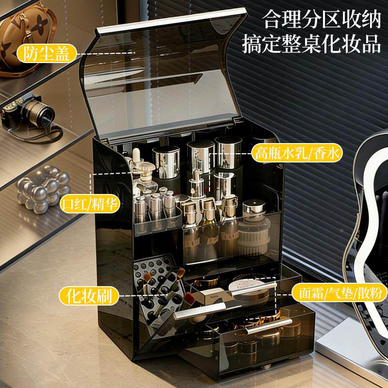 化妆品收纳盒桌面高级感梳妆护肤膜品防台尘物置架化妆刷面整理箱