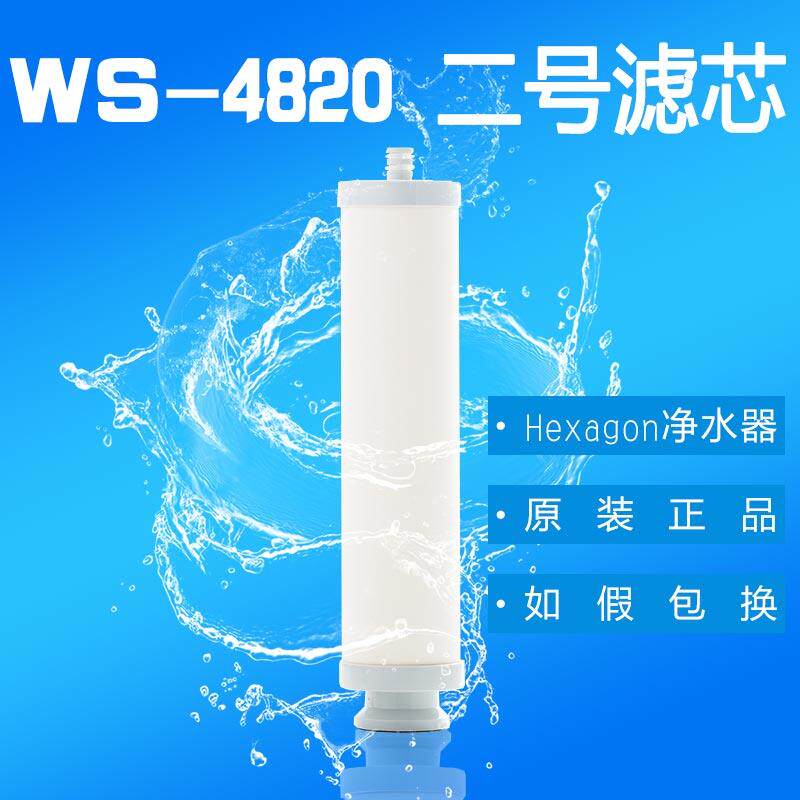 维迈士科威hexagon器水机大机4820净水1.2.4.5号水机滤芯覆合树活