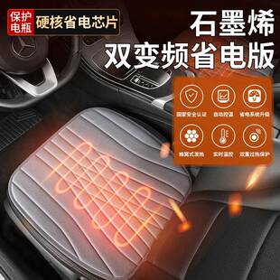 汽车加座热坐垫石墨32736烯家s用车内冬季保暖加单厚毛绒ub车载椅