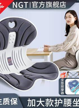 NGT护子腰坐垫办升级款护公室久坐不神器靠背垫椅体花瓣人体一工