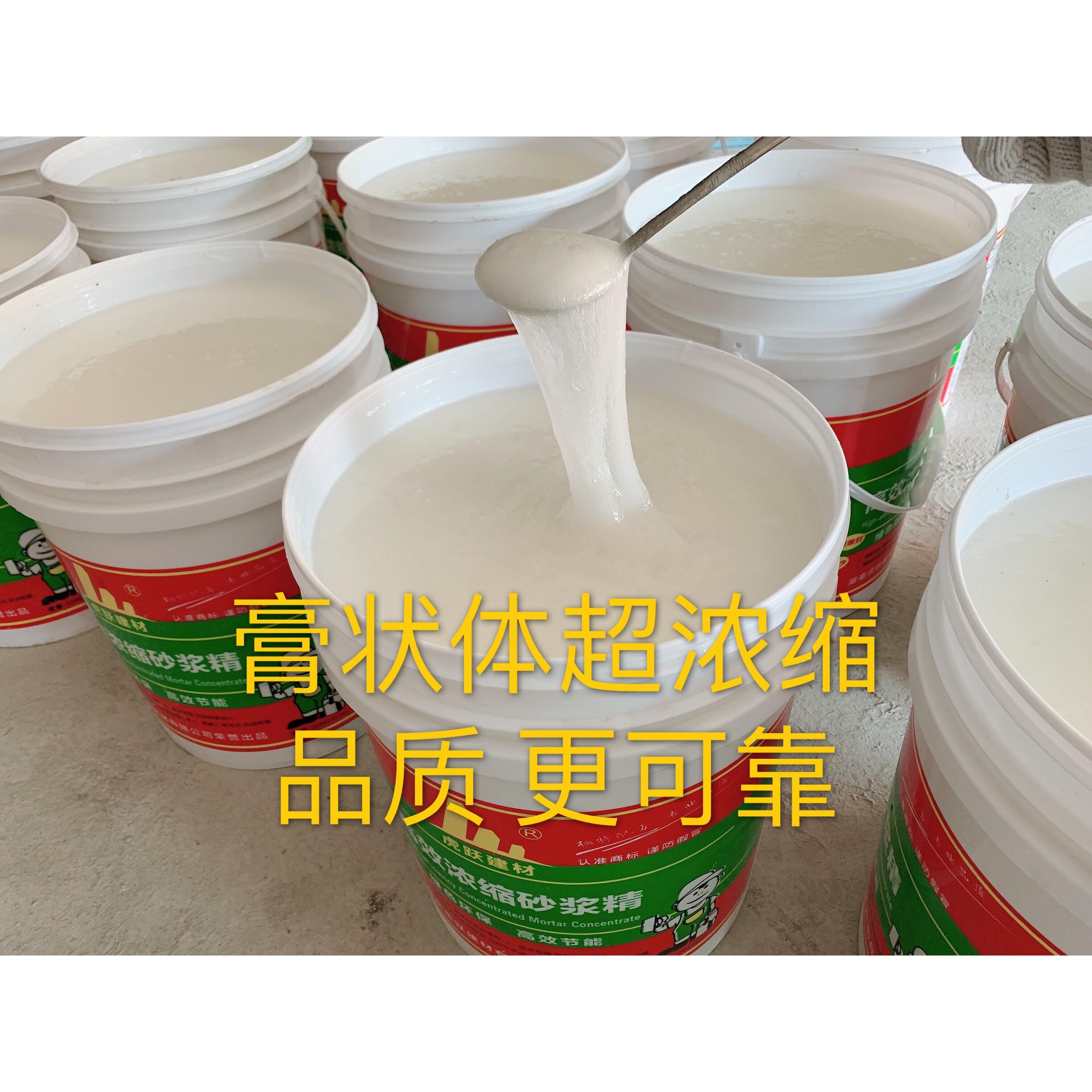砂浆精砂浆建筑砌抹灰用抗裂浓缩沙添浆精水FSO王泥加剂40斤墙大