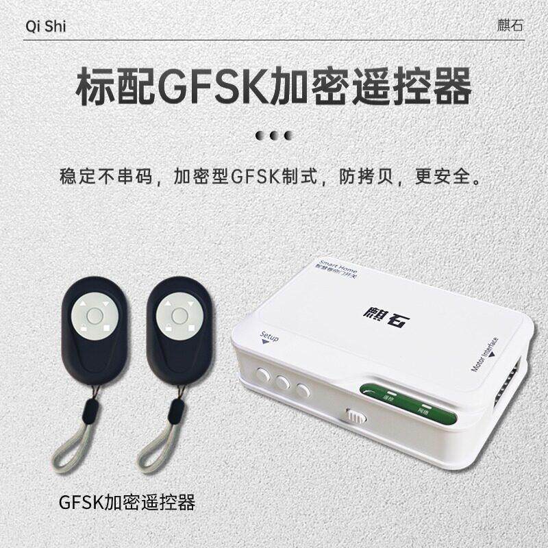 麒石卷帘门控制器门卷闸遥控器电车库门外挂管动降状电机升接收盒