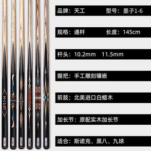 分天工台球杆子二2布衣小头中式黑桌八墨球杆天工_墨追通杆手工免