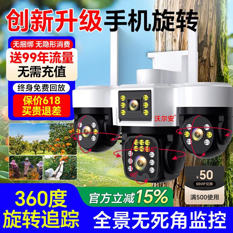 202器5新款线监视3远60度无死角无 线家用手机程室外高清夜视摄影