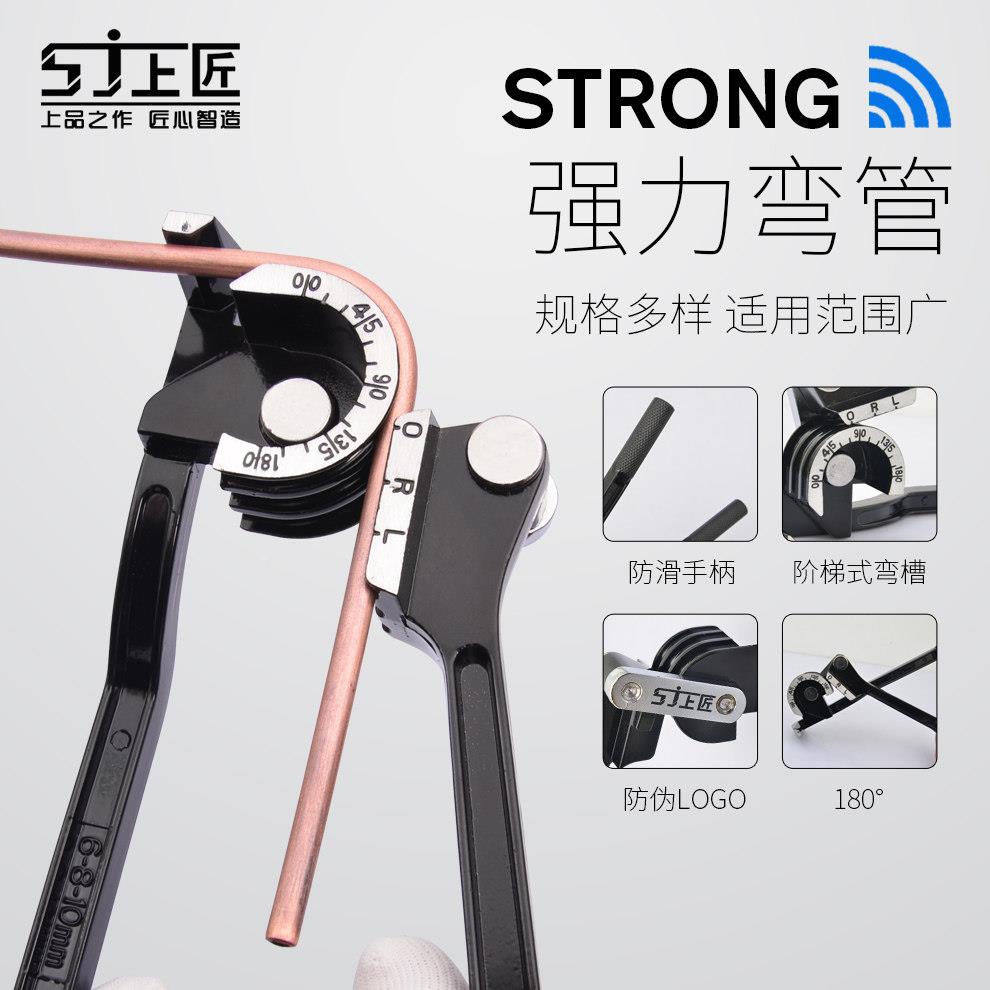 工具弯管器手动铝铜属管不锈钢管空2调金管弯管器6/8/10/1mm