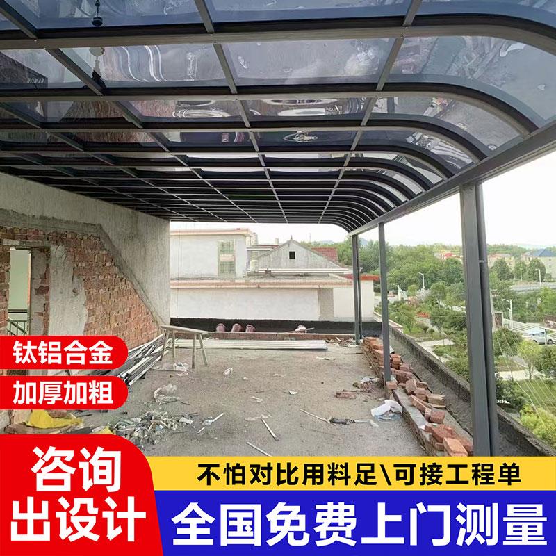 铝户合金棚雨棚外露台阳台遮阳雨别墅庭院防雨棚阳光棚窗0088户搭