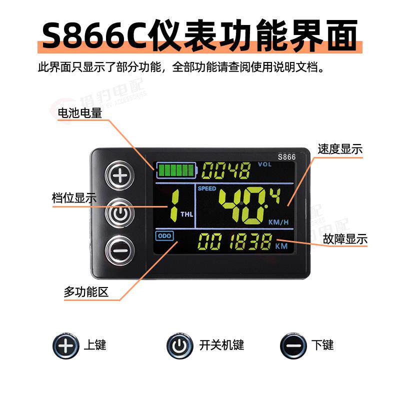 锂RJS电力自行车S8助66C彩屏液仪表器套件正弦晶波控制48V250W750