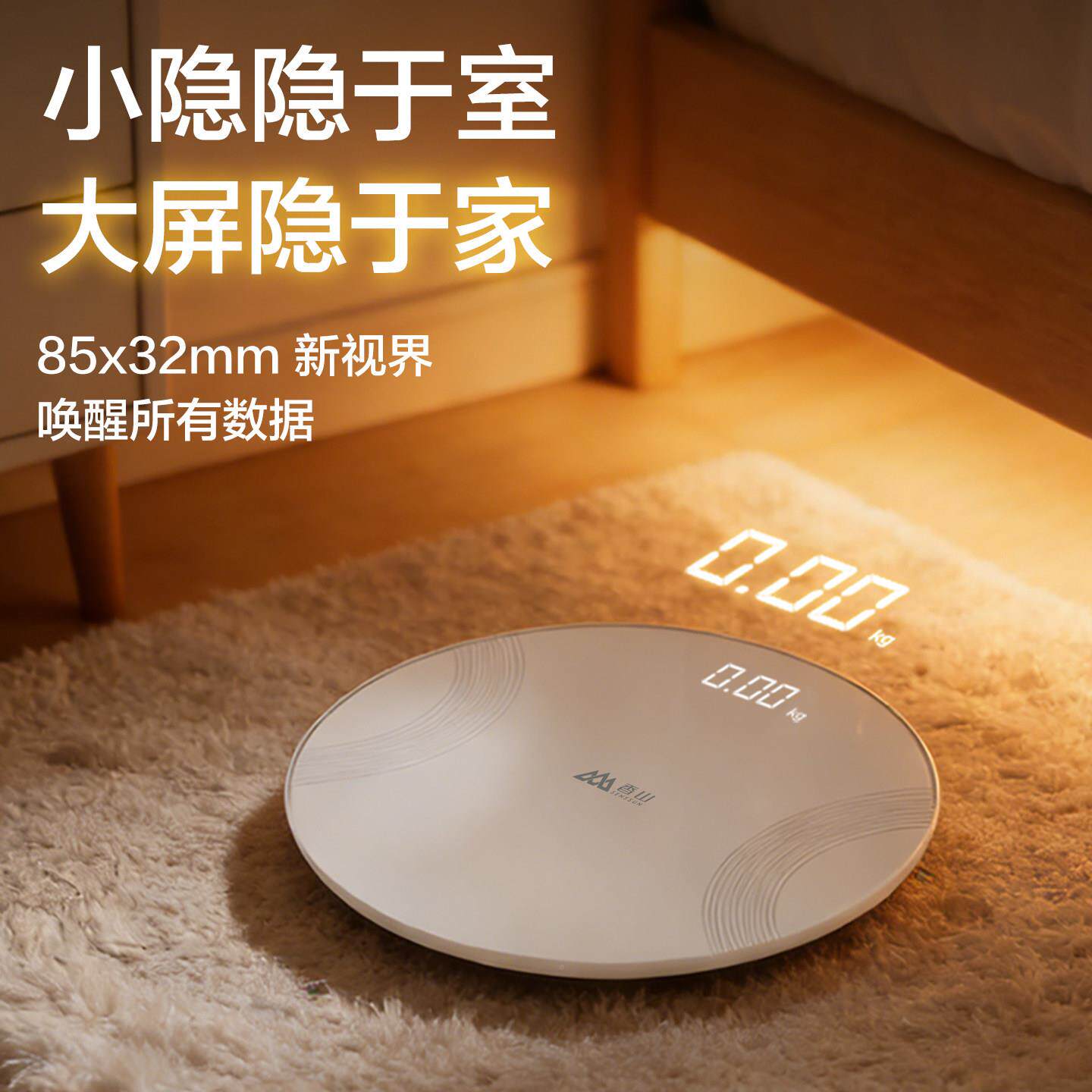 体重计EB3478家用准电子2秤体重计减重肥专用206新款家庭称大精秤