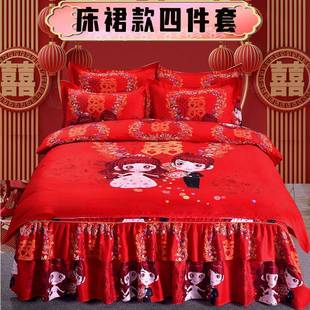红色婚庆结婚件套床大上品1.5m18米1101 4床裙被用套四枕套新婚