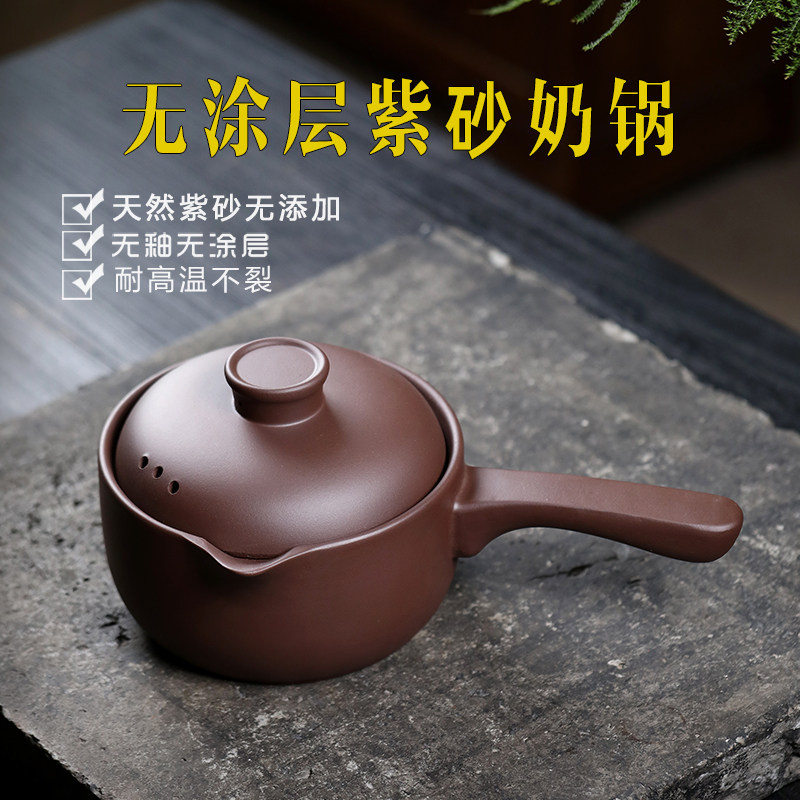 宜兴紫砂奶锅家用不沾锅蒸锅无涂层婴儿辅食锅陶瓷天然小容量砂锅