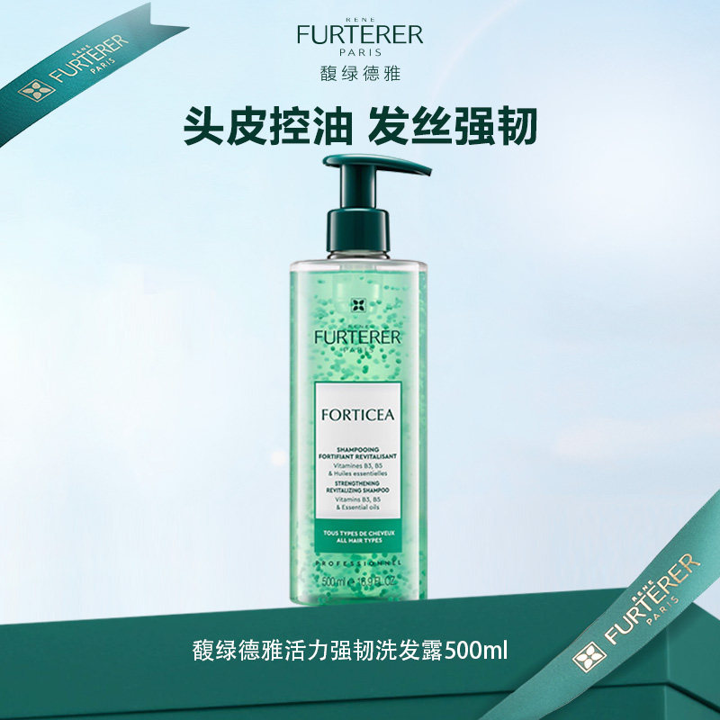 馥绿德雅小绿珠控油蓬松洗发水