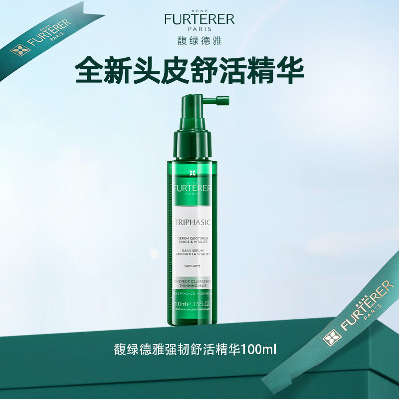 馥绿德雅小绿喷100ml强韧舒活精华