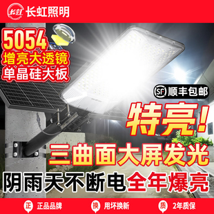 长虹太阳能led路灯头新农村超亮大功率户外灯防水高亮高杆灯1000w