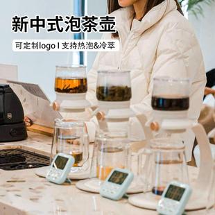 冷萃热泡茶壶茶饮店计时器养生冲泡茶饮萃茶煮壶茶叶过滤器 新中式
