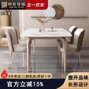 轻奢亮光岩板餐桌椅组合小户型家用现代简约客厅超晶石长方形饭桌