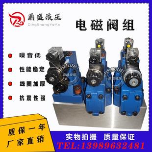 液压16通径电磁换向阀组油路集成块总成多路液压控制分配器可定制