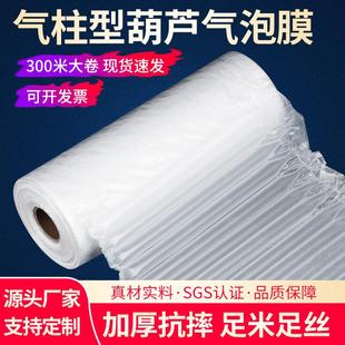 充气机快递打包用 气柱型葫芦膜气泡膜气泡垫加厚防震防撞缓冲包装