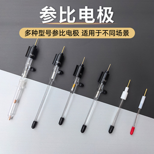 康思程电化学饱和甘汞参比电极氯化银氧化汞硫酸亚汞毛细管盐桥