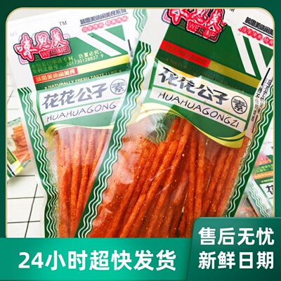 花花公子辣条味素糕点脆条