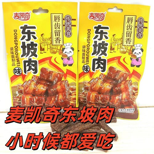 辣条素东坡肉味解馋网红零食