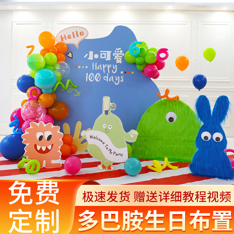 卡通生日背景场景布置多巴胺百天kt板男女孩周岁满月装饰儿童派对
