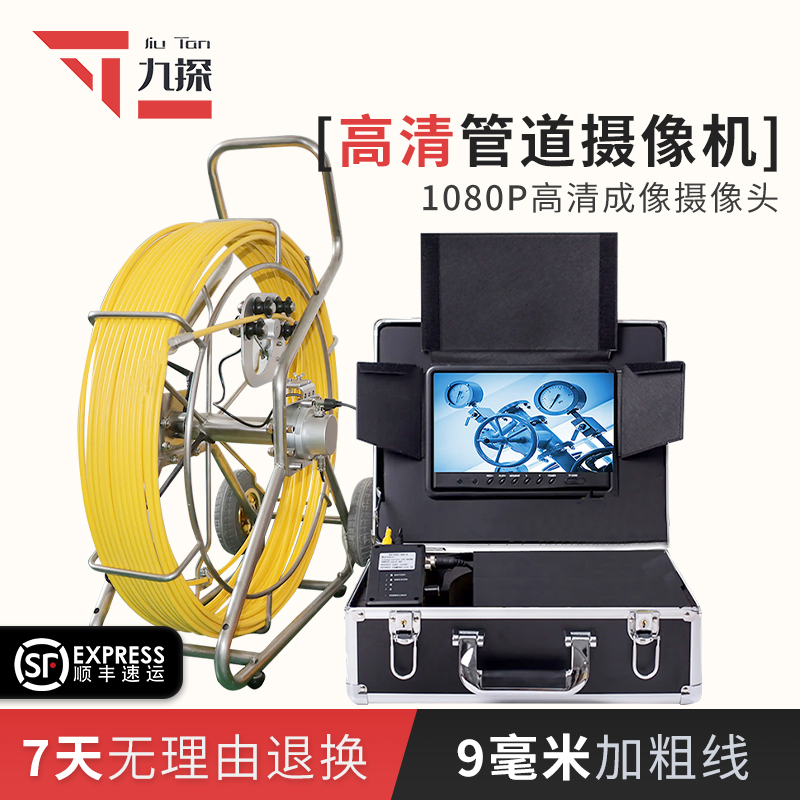 九探市政管道内窥镜高清防水摄像头工业下水道管道超清探头