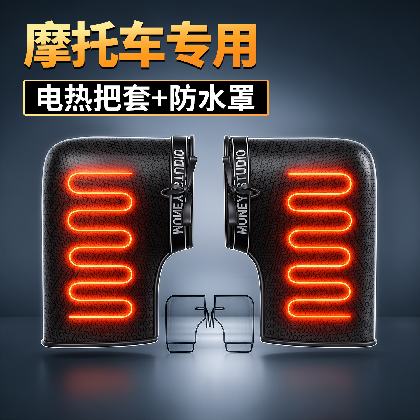 【全网热销10W+】骑行加热把套