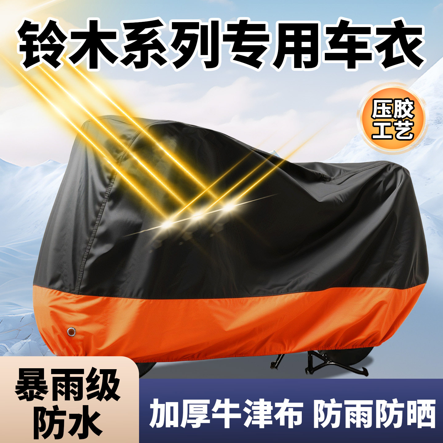 铃木摩托车专用车衣车罩uy125防晒防雨罩us踏板gsx250配件大全dl