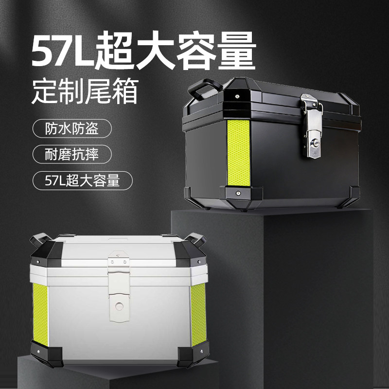 大容量后尾箱特大号美骑手团外卖后备通用电动车踏板摩托电瓶配件