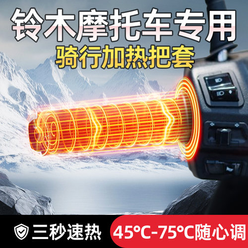 【全网热销10W+】骑行加热把套