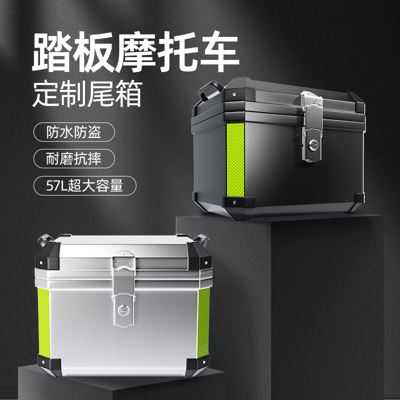 踏板摩托车专用大容量后尾箱后备2025新款特大号电动电瓶工具配件