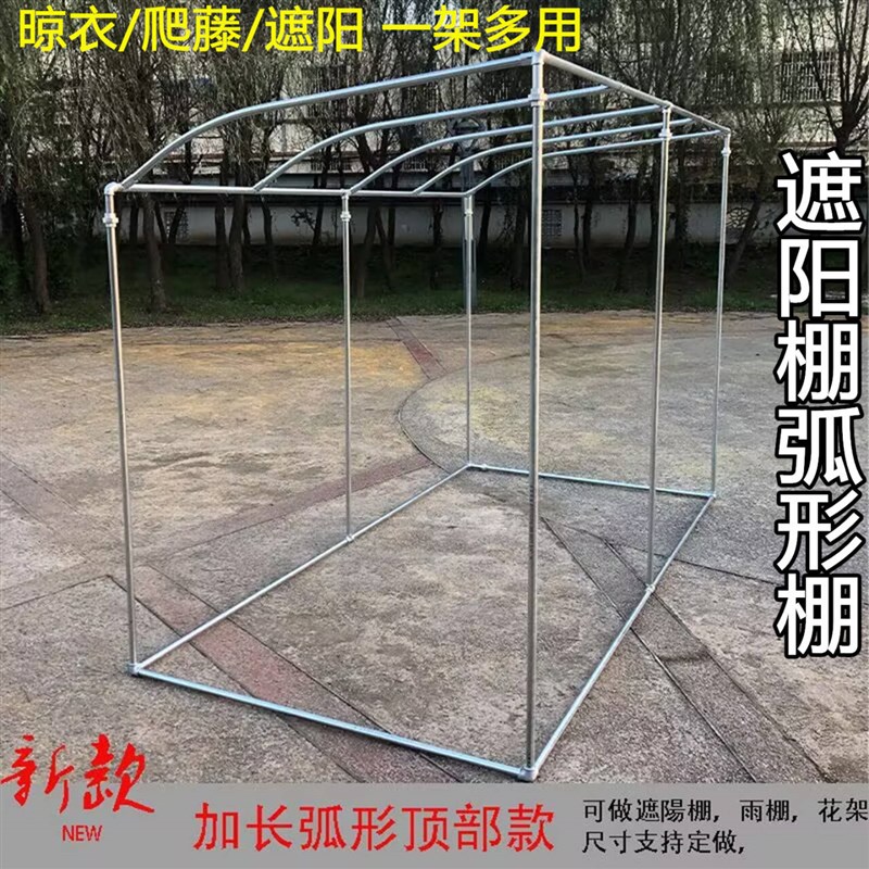葡萄架子庭院户外雨棚棚架镀锌钢管斜顶雨棚花架子简易花架晾晒架