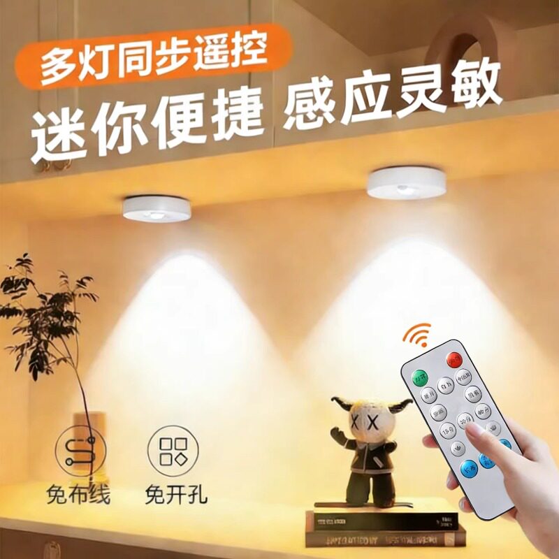 灯带自粘感应酒柜橱柜手办展示灯
