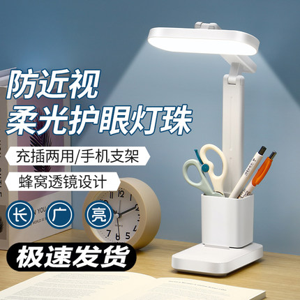 台灯护眼台灯学习专用学生儿童宿舍书桌阅读床头灯防近视