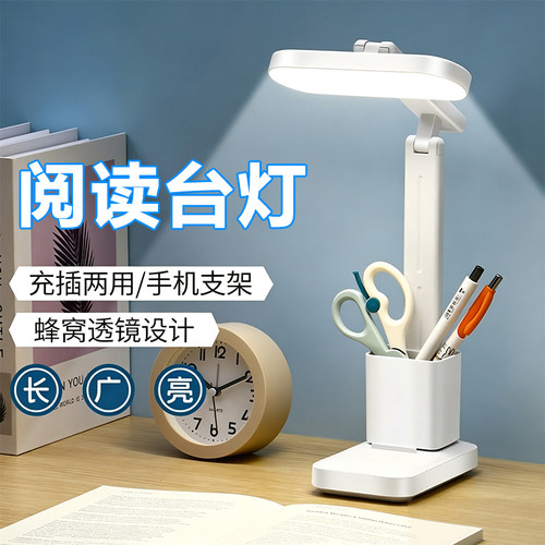 Led进口小台灯学生学习专用充电式照明阅读灯宿舍卧室书桌床头灯