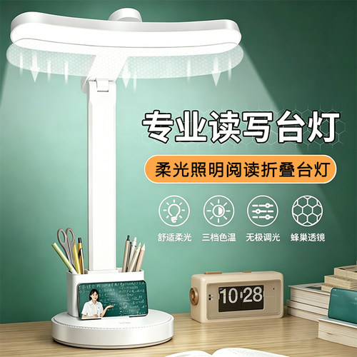 Led台灯写字阅读灯可充电式学习专用学生宿舍卧室写字床头灯照明