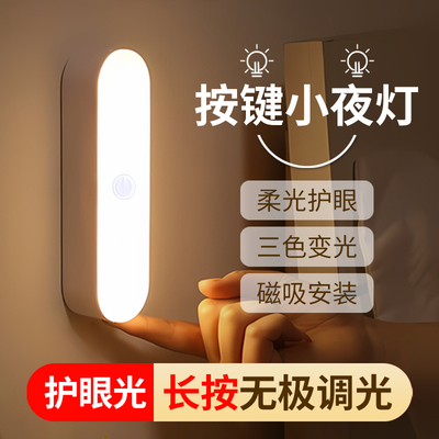 【德国进口工艺】磁吸小台灯