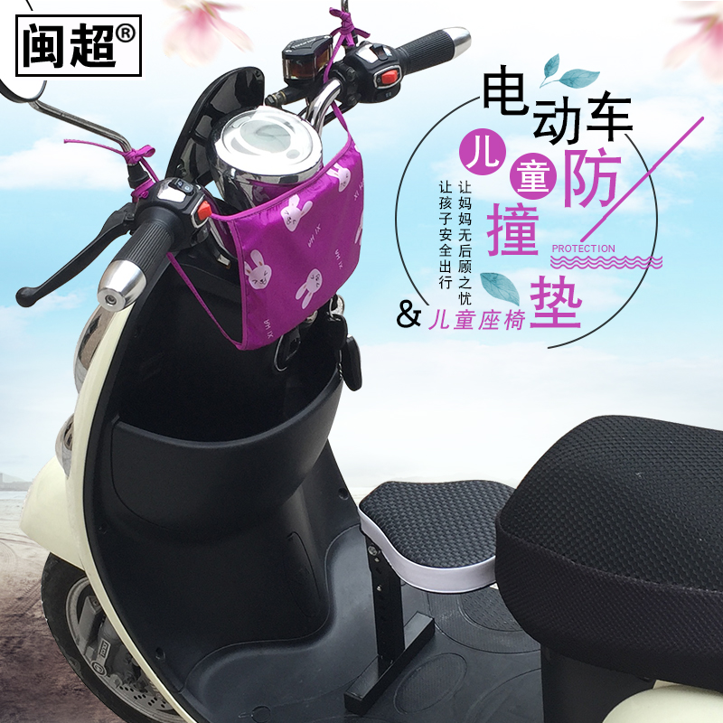 电动车儿童座椅前置踏板摩托车儿童座椅安全可折叠电瓶车宝宝座椅