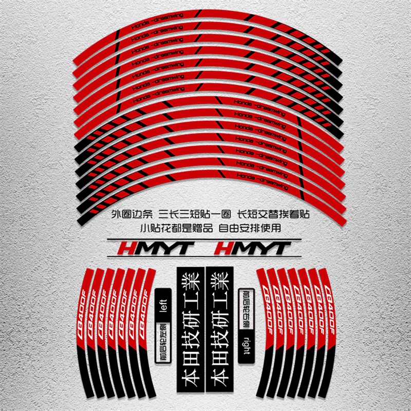 适用于本田CB400F改装轮毂反光贴花轮圈车圈内侧字母防水减震贴纸