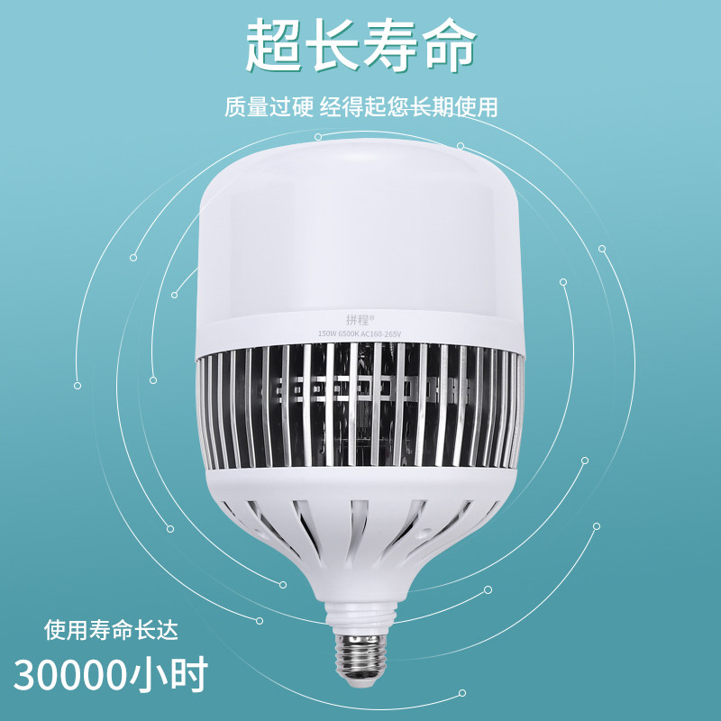 节能灯泡led大功率200w照明家用超亮螺口螺旋e27球泡工厂工矿防水