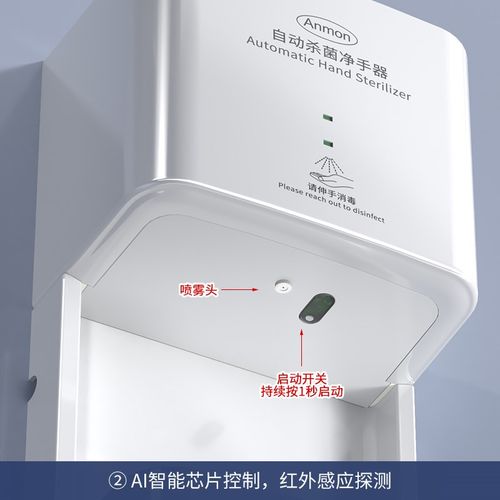 自动消毒喷雾器消毒器感应酒精喷雾器手部消毒机喷雾机壁挂式