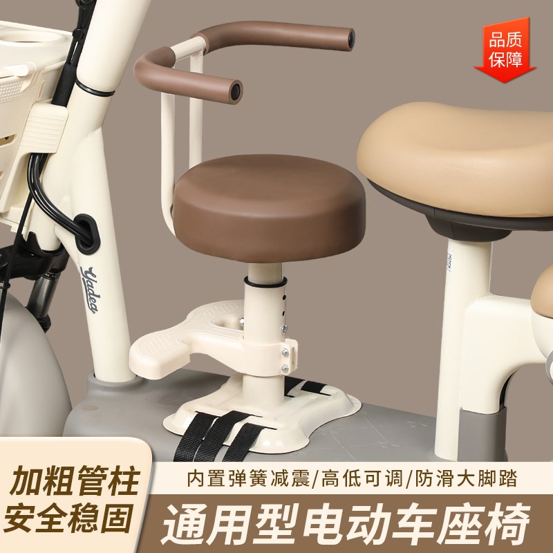 电动车儿童座椅前置电动车滑板车通用婴儿安全坐椅小孩宝宝坐登椅